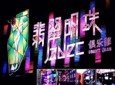 围场哪里荤的KTV男模女漂亮多-翡翠明珠KTV好玩会所体验